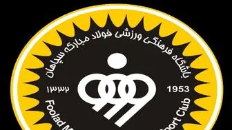 شکایت باشگاه سپاهان از زنوزی