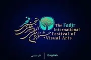 گلایه دبیر جشنواره تجسمی فجر از نبود مکان مناسب برای عرضه آثار