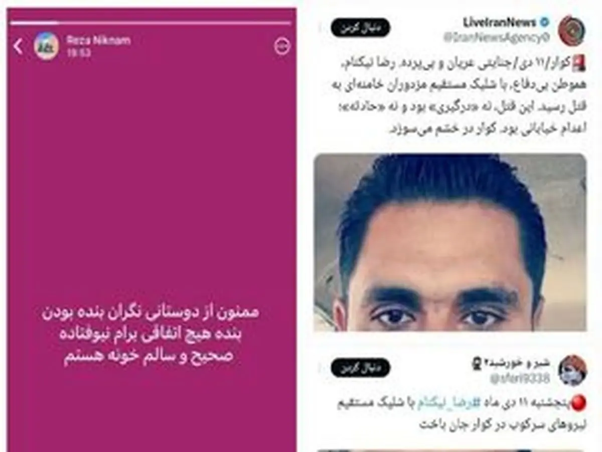 تکذیب شایعه‌سازی رسانه‌های معاند درباره سلامت رضا نیکنام