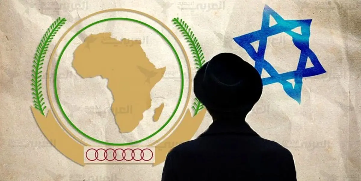 تلآویو، ایران را عامل اخراج هیأت رژیم صهیونیستی از نشست اتحادیه آفریقا دانست