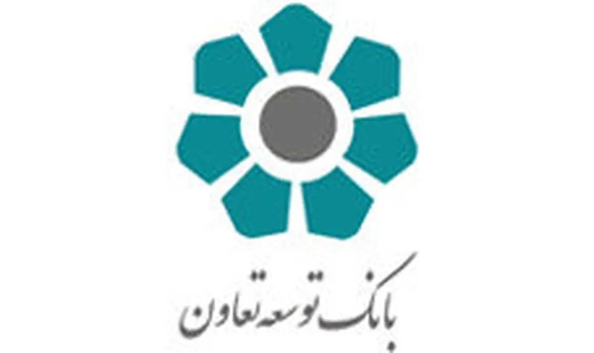 پرداخت 15 هزار میلیارد ریال تسهیلات در سال جاری