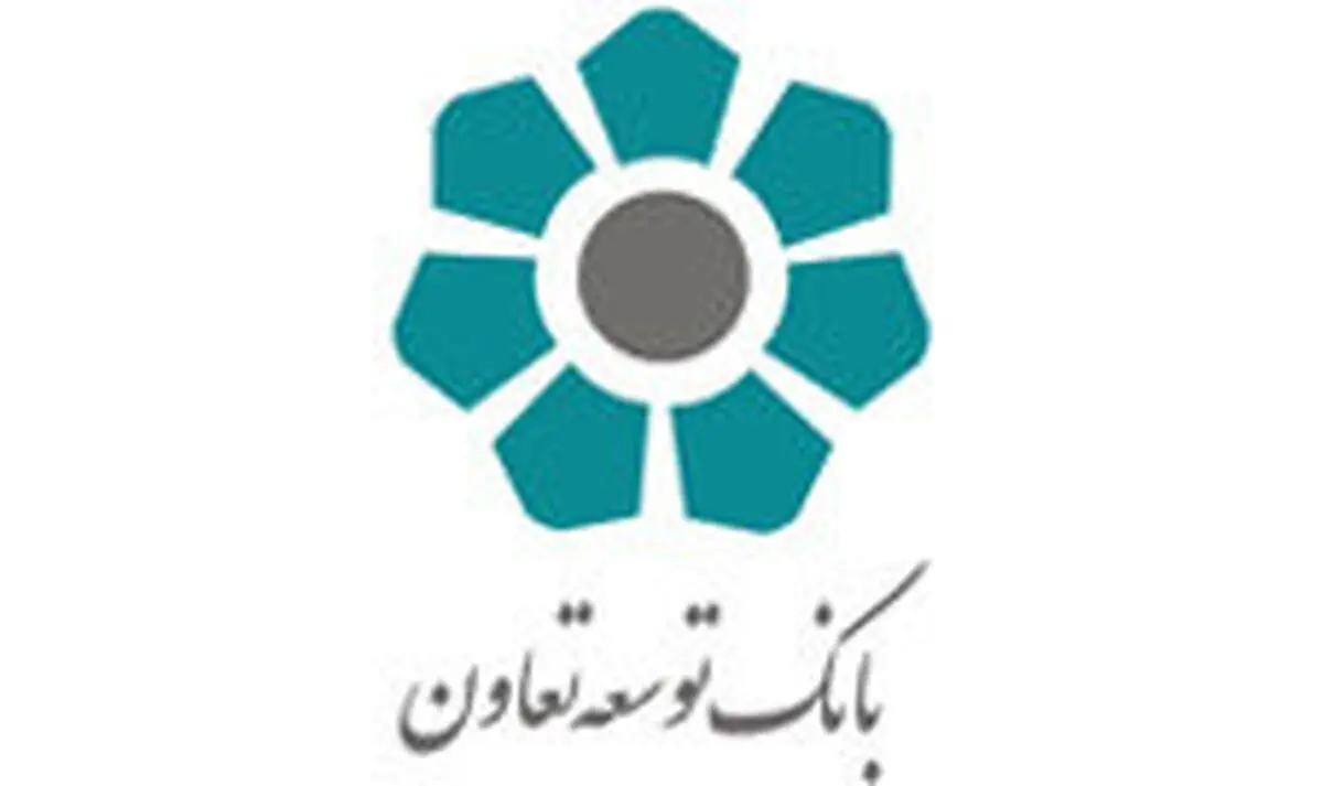 پرداخت 15 هزار میلیارد ریال تسهیلات در سال جاری