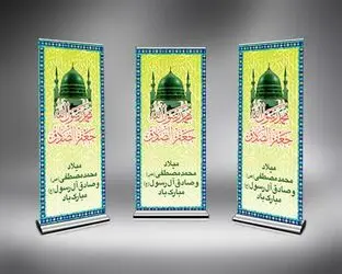 ولادت حضرت رسول