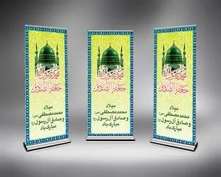 ولادت حضرت رسول