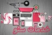 انجام خدمات سئو سایت در مشهد
