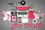 انجام خدمات سئو سایت در مشهد

