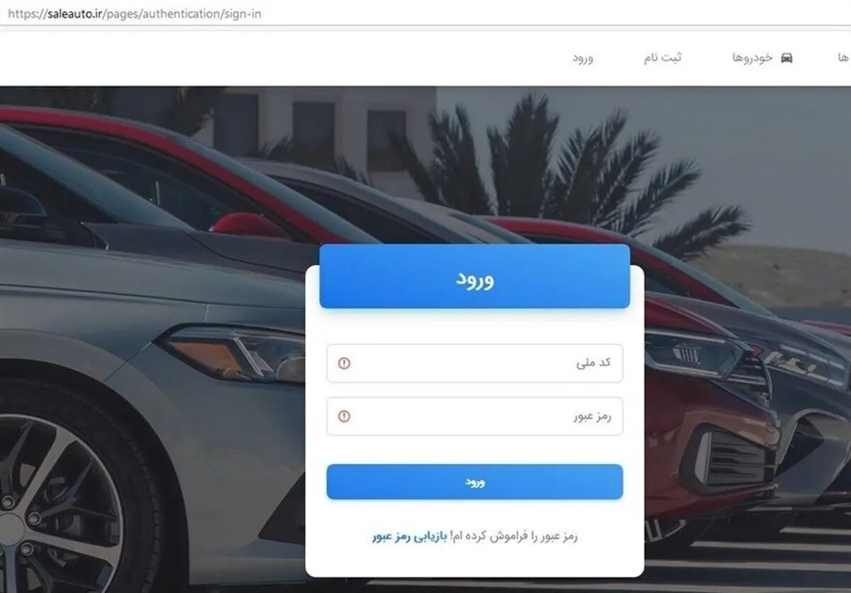 خبر مهم برای خریداران خودرو / زمان جدید ثبت نام خودروهای داخلی اعلام شد

