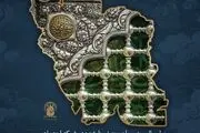 پویش ملی «سلام بر ملیکه ایران» به مناسبت ایام رحلت حضرت فاطمه معصومه سلام‌الله‌علیها