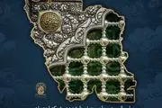 پویش ملی «سلام بر ملیکه ایران» به مناسبت ایام رحلت حضرت فاطمه معصومه سلام‌الله‌علیها