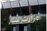 نامه سرگشاده کارکنان صنعت نفت به رئیس جمهور+عکس