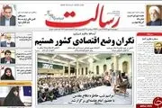 حمله انقلابی مورالس به ترامپ در دفاع از ایران/ پیشخوان سیاسی