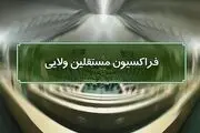 ضرورت اصلاح جزئیات لایحه بودجه ۱۴۰۰ به‌جای رد کلیات آن