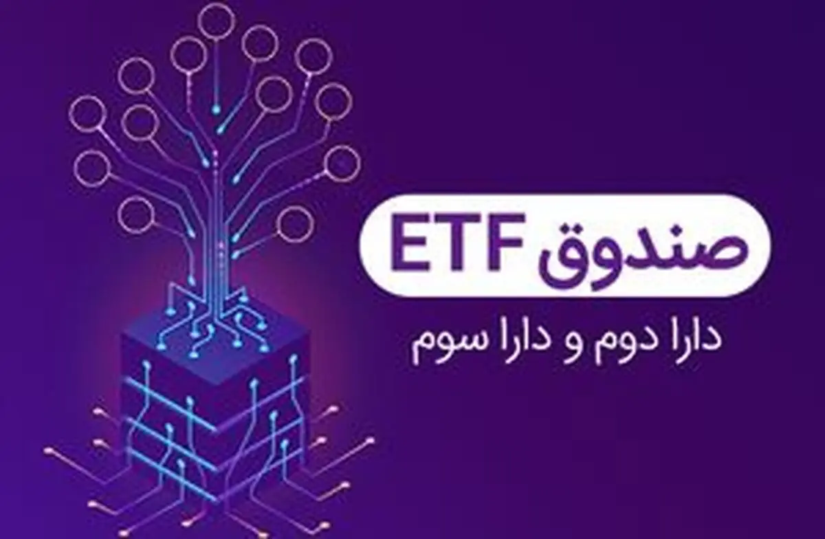 وعده دارا سوم در زمان بلاتکلیفی دارا دوم!