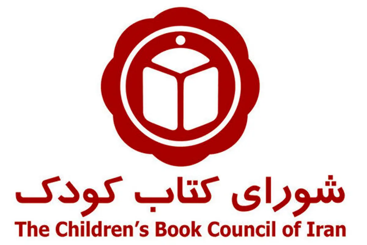 نامزدهای ایرانی جایزه آسترید لیندگرن اعلام شدند