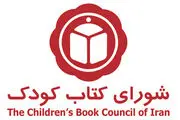 نامزدهای ایرانی جایزه آسترید لیندگرن اعلام شدند

