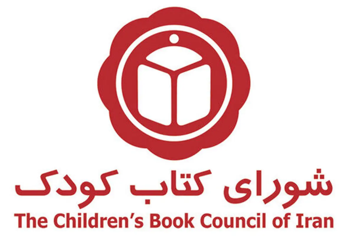 نامزدهای ایرانی جایزه آسترید لیندگرن اعلام شدند
