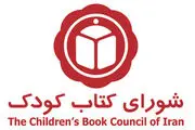 نامزدهای ایرانی جایزه آسترید لیندگرن اعلام شدند
