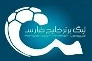 اعلام برنامه هفته چهاردهم لیگ برتر فوتبال ایران

