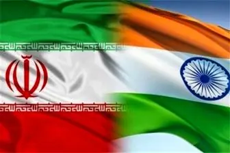 توسعه روابط ایران و هند در سایه تحریم ها