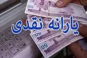 یارانه دی ماه واریز شد