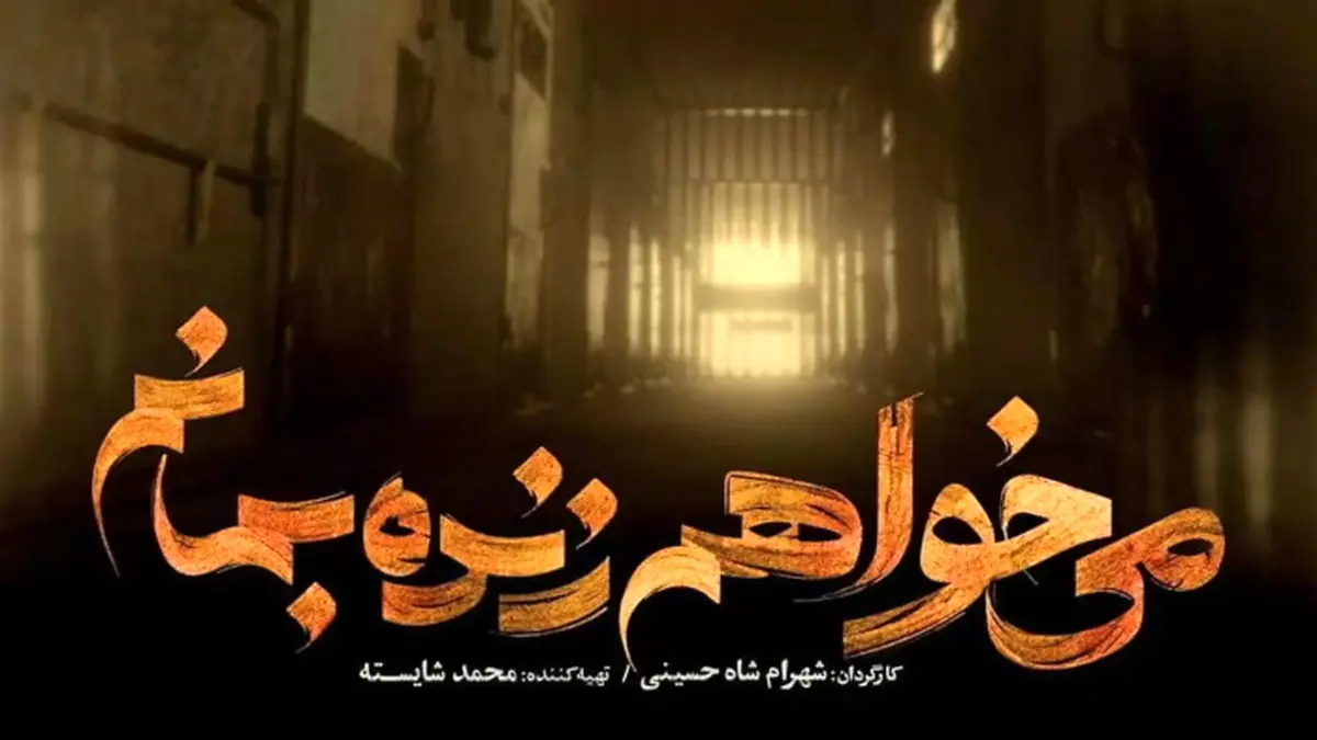 اطلاعیه روابط عمومی فیلیمو، پیرو اتفاقات سریال «میخواهم زنده بمانم»