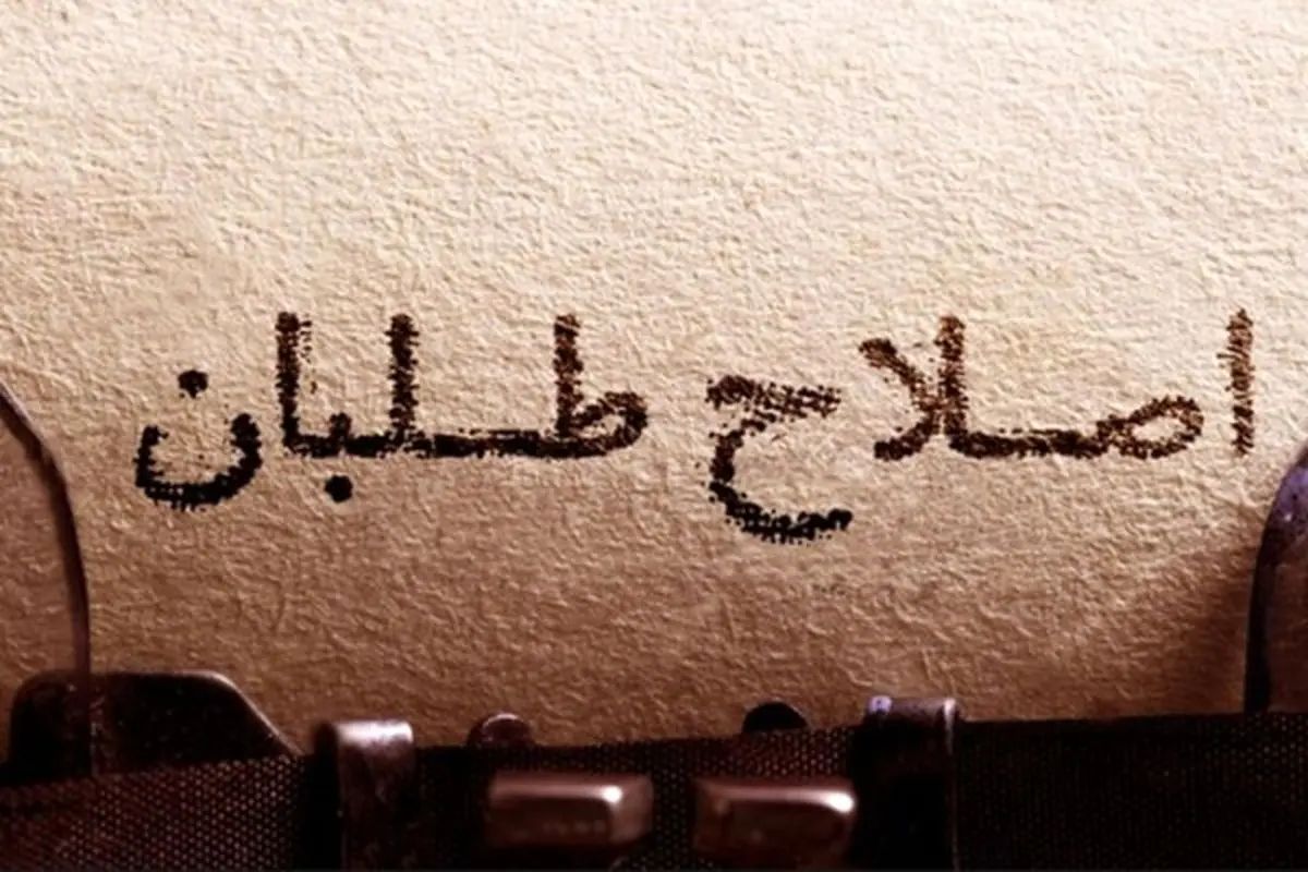 کش و قوس در انتخاب شهردار باعث سرشکستگی اصلاحطلبان است