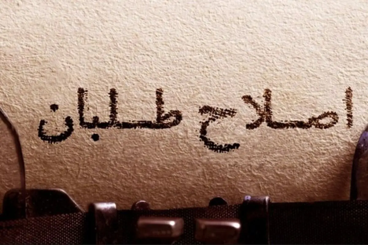 نقض دعاوی دولت و اصلاح‌طلبان در نظرسنجی حزب اتحاد ملت