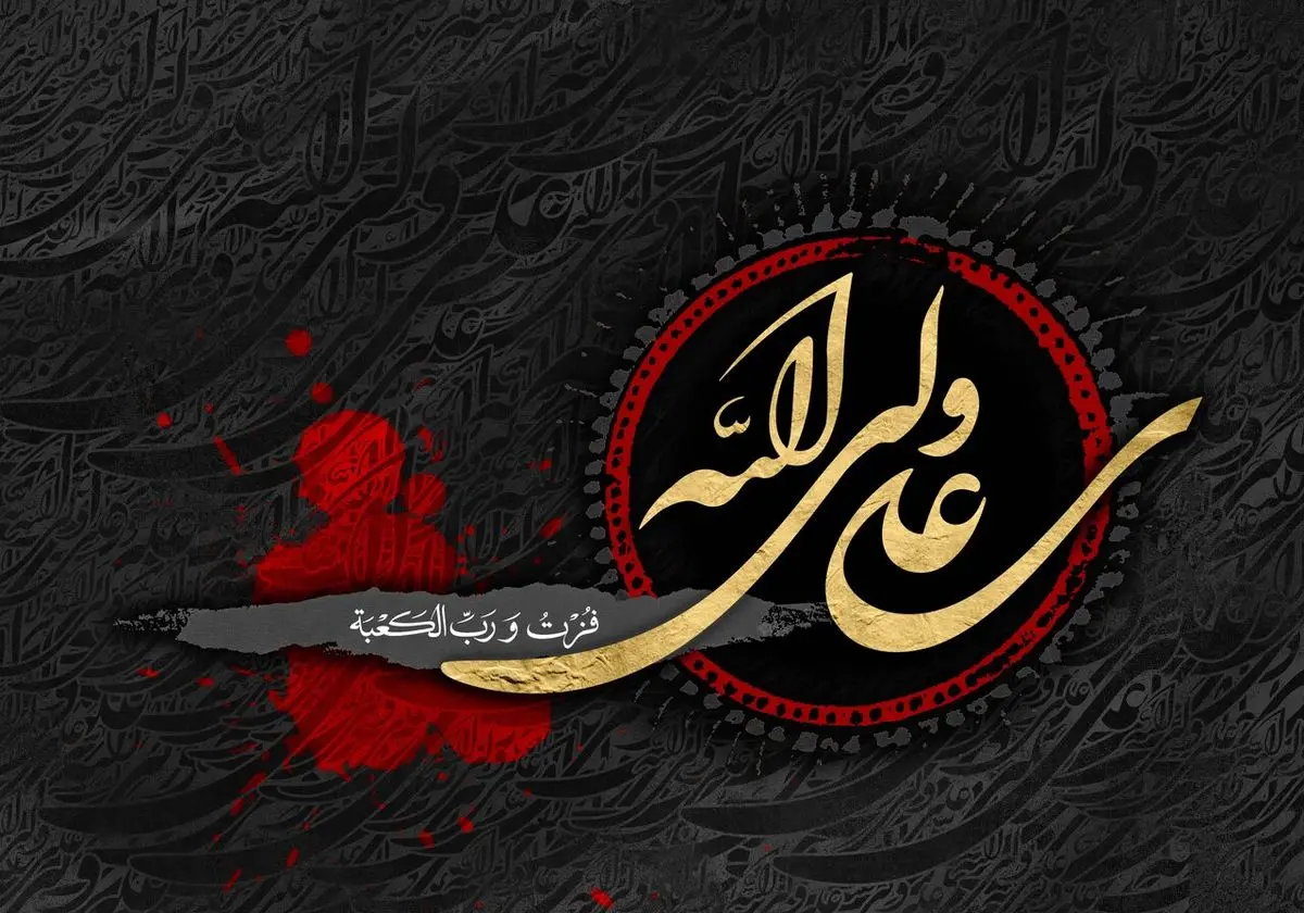 استوری شهادت امیرالمومنین(ع) ویژه و جدید با صدای حسین بختیاری