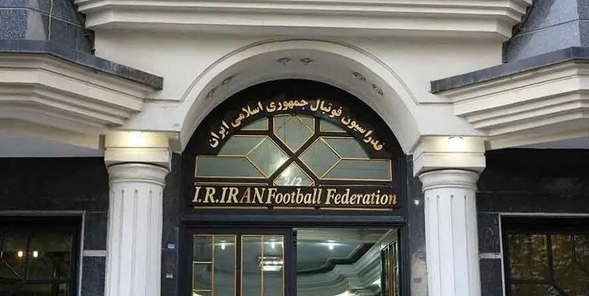 ماجرای احضار مدیران ارشد فدراسیون فوتبال به دادگاه 