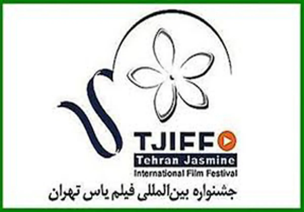 تقدیر از سه هنرمند سینمایی