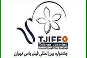 تقدیر از سه هنرمند سینمایی