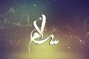 آیا میدانید؛ سلام دادن به این اشخاصی حرام است؟