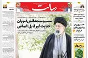 مسمومیت دانش آموزان جنایت غیر قابل اغماض/عقب‌نشینی گروسی/سقوط دلار به کانال ۴۸ هزار تومان/پیشخوان