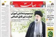مسمومیت دانش آموزان جنایت غیر قابل اغماض/عقب‌نشینی گروسی/سقوط دلار به کانال ۴۸ هزار تومان/پیشخوان