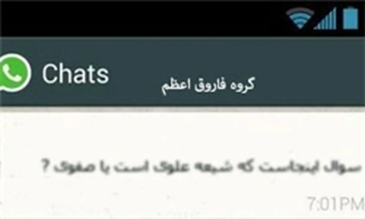 روایت وزیر ارتباطات از رأیگیری درباره واتسآپ
