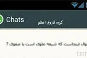 روایت وزیر ارتباطات از رأی‌گیری درباره واتس‌آپ