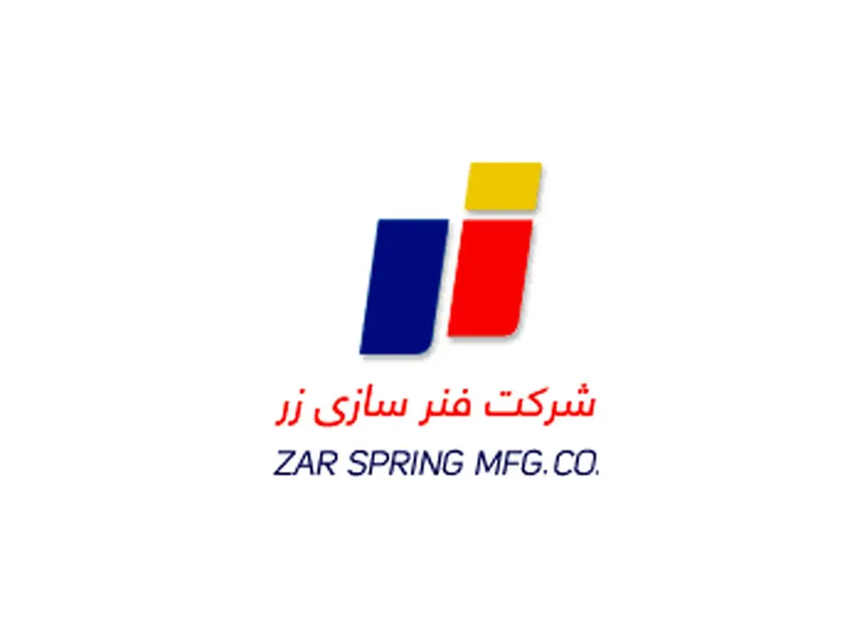 فنرسازی زر سیستان برنده مناقصه تأمین قطعات راهآهن چابهار-زاهدان شد