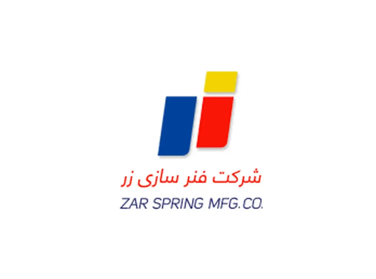 فنرسازی زر سیستان برنده مناقصه تأمین قطعات راه‌آهن چابهار-زاهدان شد 