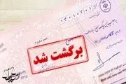 احتمال برگشت چک اعلام می شود