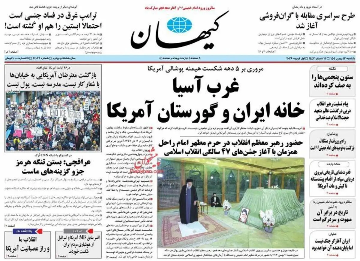  استوار چون انقلاب، ابهت دفاعی ایران/ پیشخوان