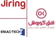 پذیرش کیف پول جیرینگ در شعب فروشگاهی افق کوروش در سراسر کشور

