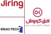 پذیرش کیف پول جیرینگ در شعب فروشگاهی افق کوروش در سراسر کشور

