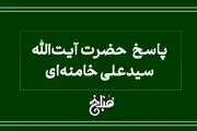 نظر آیت الله خامنه ای درباره لو دادن داستان فیلم در حال اکران