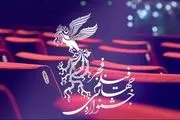 تاریخ و ساعت افتتاحیه چهلمین جشنواره فیلم فجر