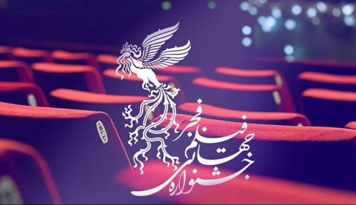 تاریخ و ساعت افتتاحیه چهلمین جشنواره فیلم فجر