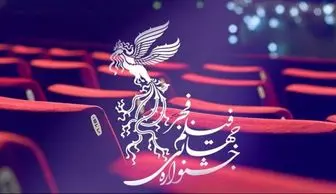 تاریخ و ساعت افتتاحیه چهلمین جشنواره فیلم فجر
