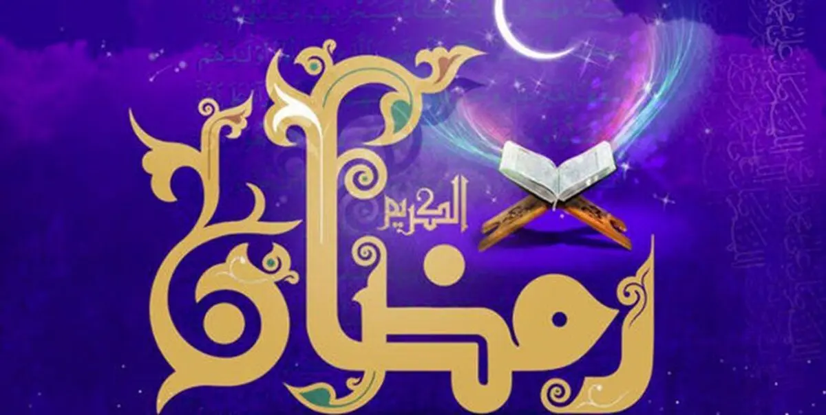 دعای روز چهارم ماه رمضان/ صوت