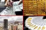 خرید و فروش ملک با ارز، سکه و طلا غیرقانونی شد + جزییات