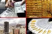 خرید و فروش ملک با ارز، سکه و طلا غیرقانونی شد + جزییات
