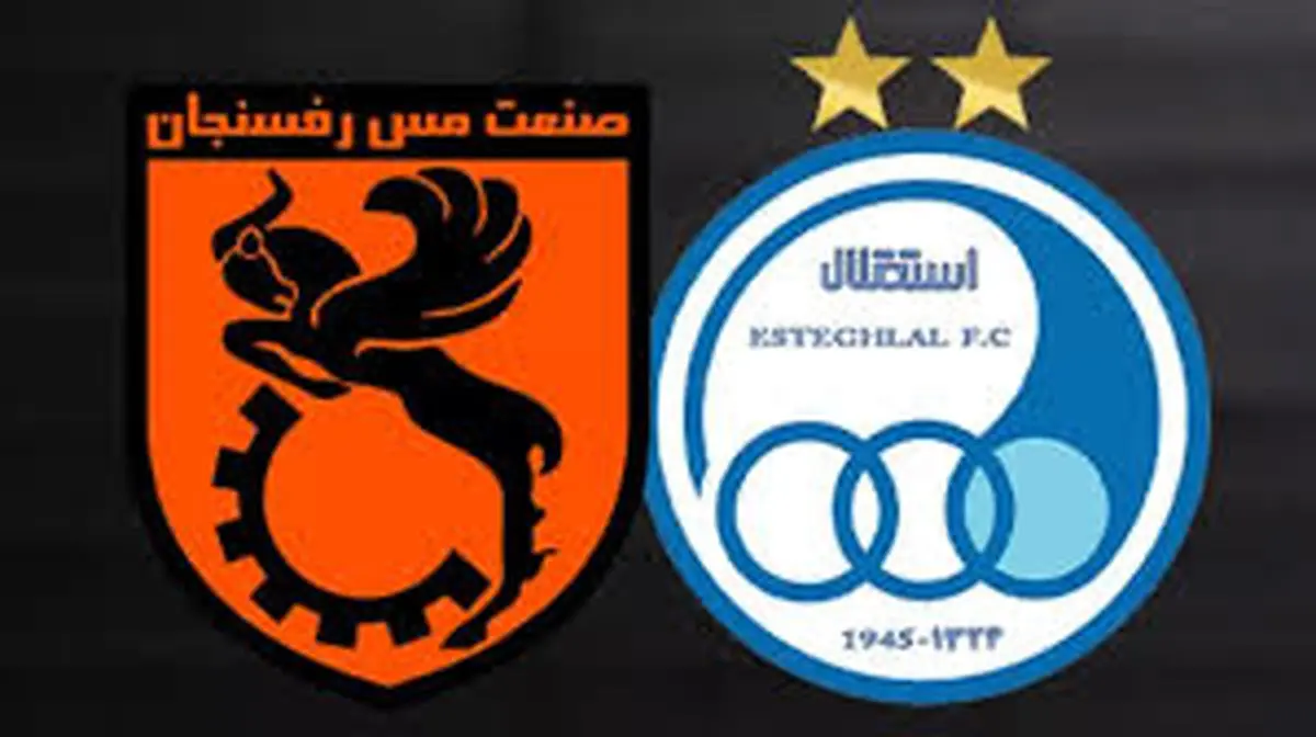 تاریخ و ساعت بازی استقلال و مس رفسنجان در هفته ۲۲ لیگ برتر

